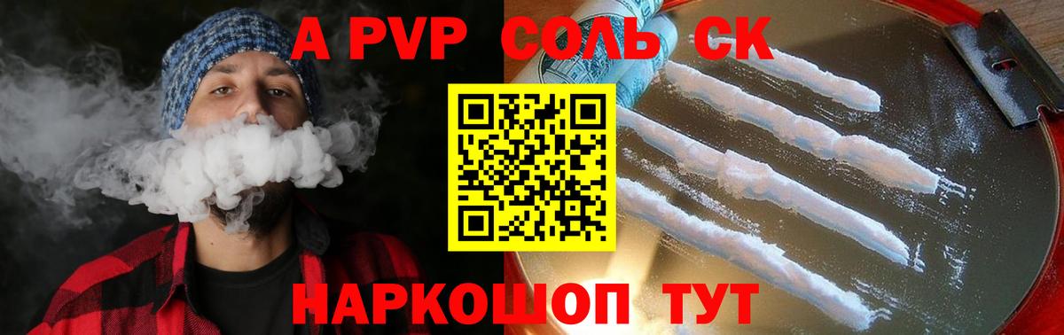 Alfa_PVP кристаллы  закладки  Alpha PVP крисы CK  Алексин  Вход с VPN  А ПВП кристаллы 
