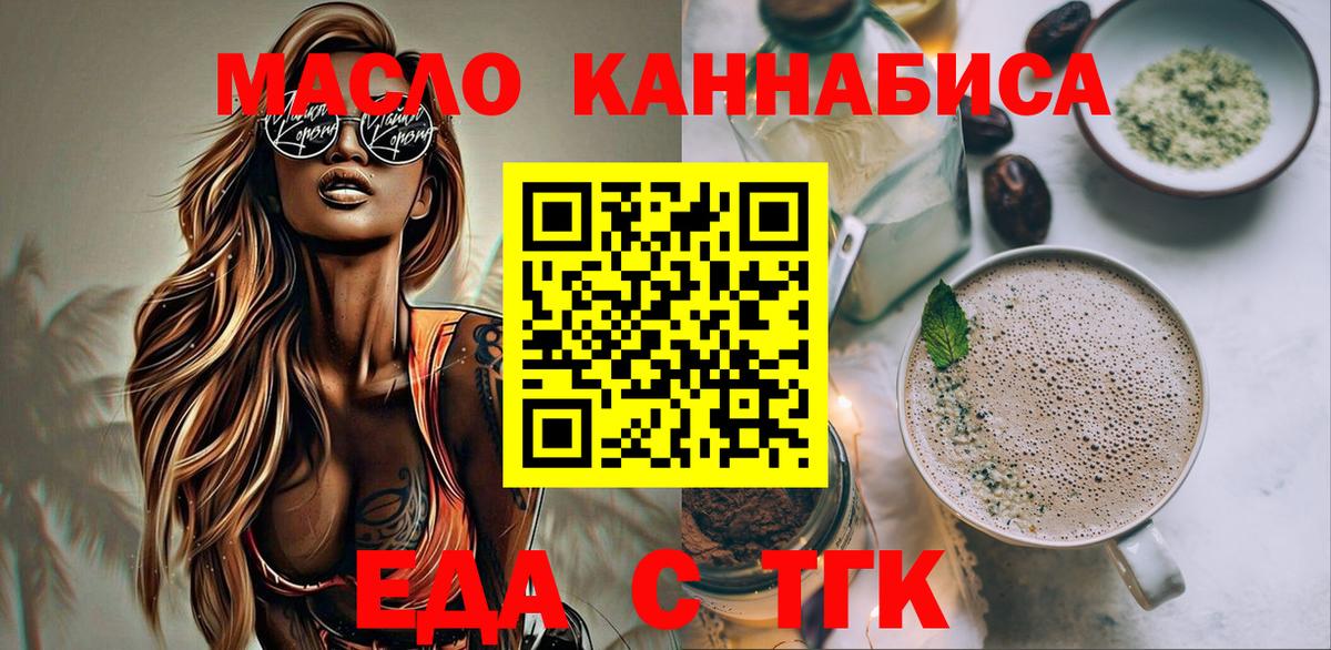 Алексин  Печенье с ТГК конопля  Вход с VPN 