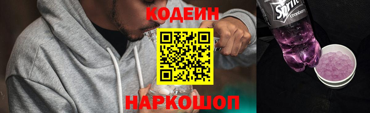 Алексин  Кодеин напиток Lean (лин)  Кодеин напиток Lean (лин)  Вход с VPN 