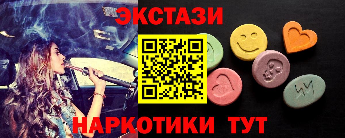 Ecstasy MDMA  Вход с VPN  Ecstasy  Ecstasy 280мг  Алексин 