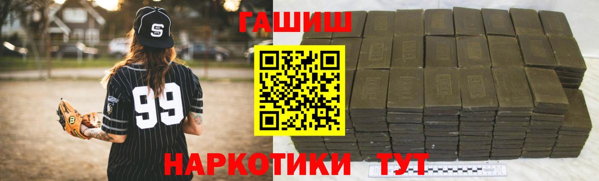 Алексин  ГАШИШ Premium  ГАШ VHQ  Вход с VPN 
