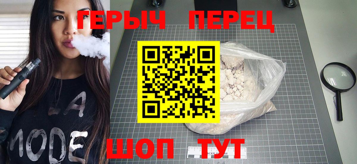ГЕРОИН  Героин герыч  Вход с VPN  Алексин 