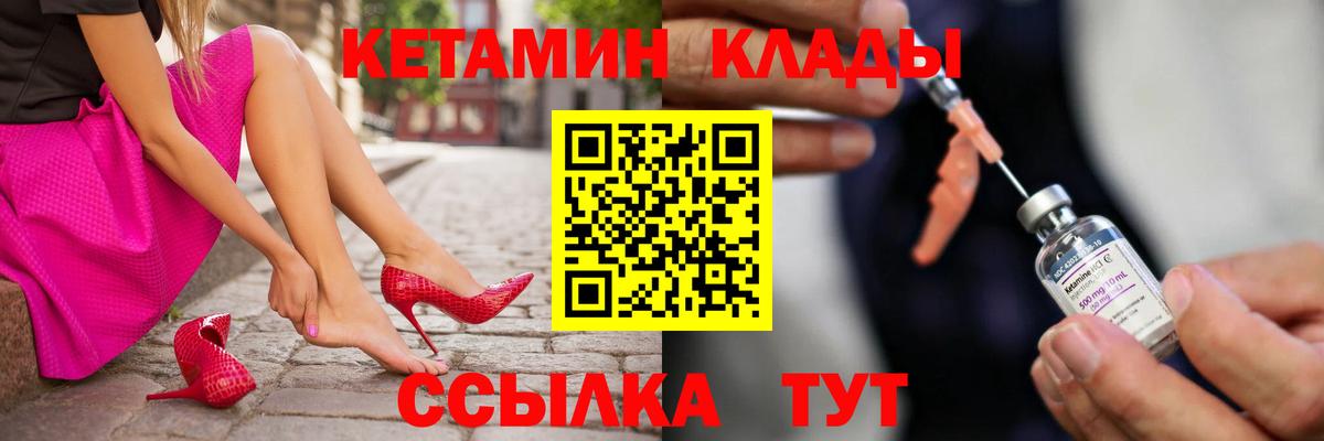 Кетамин ketamine  Вход с VPN  Алексин 