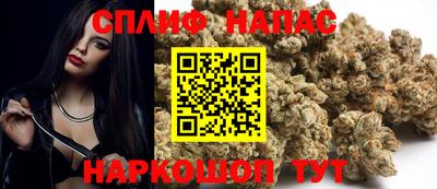 спайс Ивантеевка