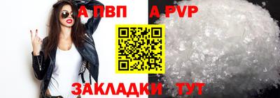 спайс Ивантеевка