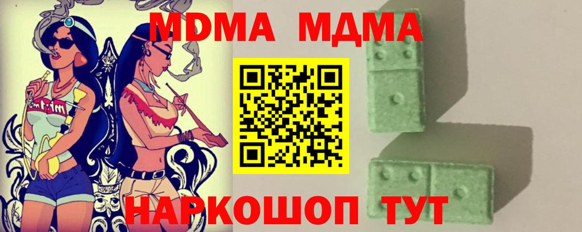 MDMA кристаллы  Вход с VPN  MDMA VHQ  Алексин 