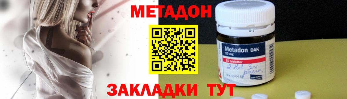 Алексин  МЕТАДОН белоснежный  МЕТАДОН VHQ  Вход с VPN 