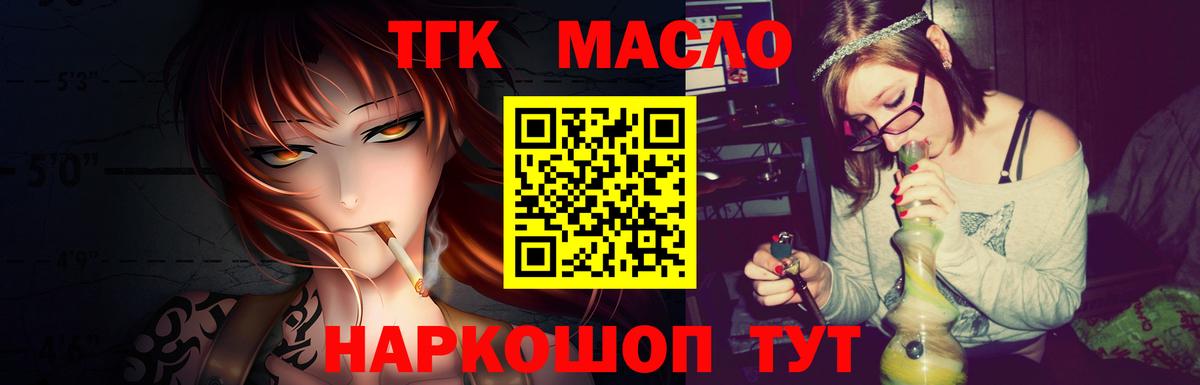 Дистиллят ТГК гашишное масло  закладка  Алексин  Вход с VPN 